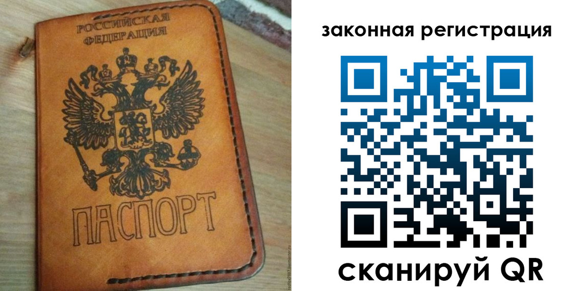 временная регистрация для школы в Колпашево