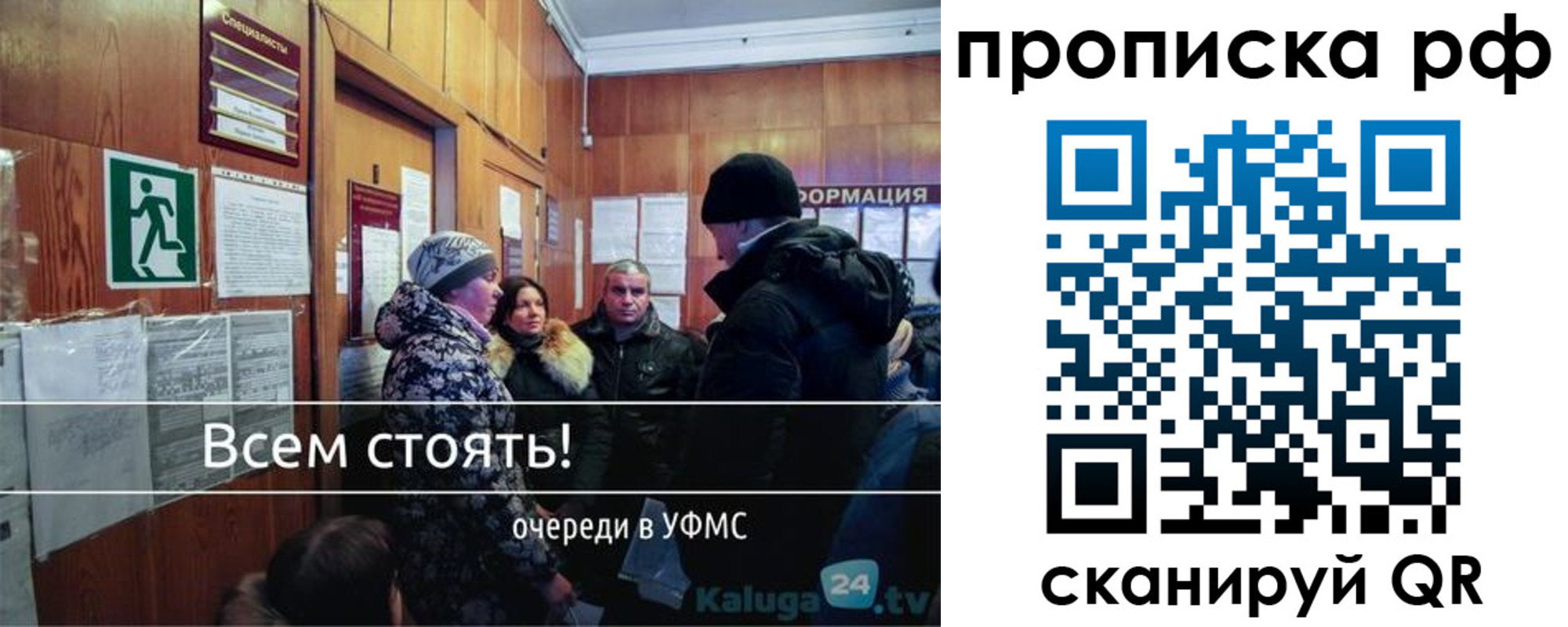 прописка для работы в Колпашево