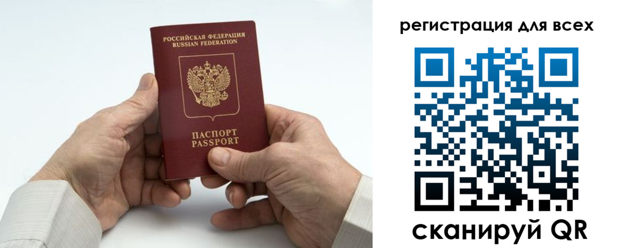 регистрация для школы в Колпашево