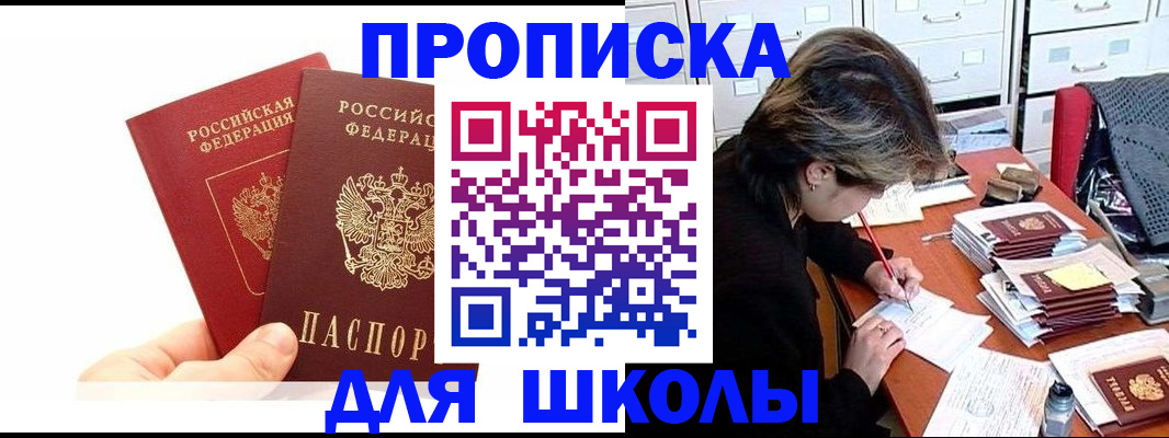 временная регистрация гарантия в Колпашево