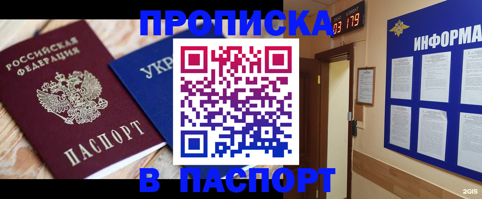 временная регистрация собственник в Колпашево