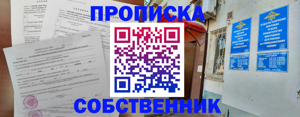 регистрация для школы в Колпашево