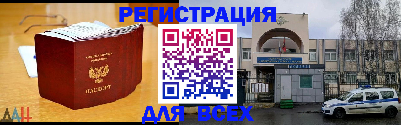 прописка паспорт в Колпашево